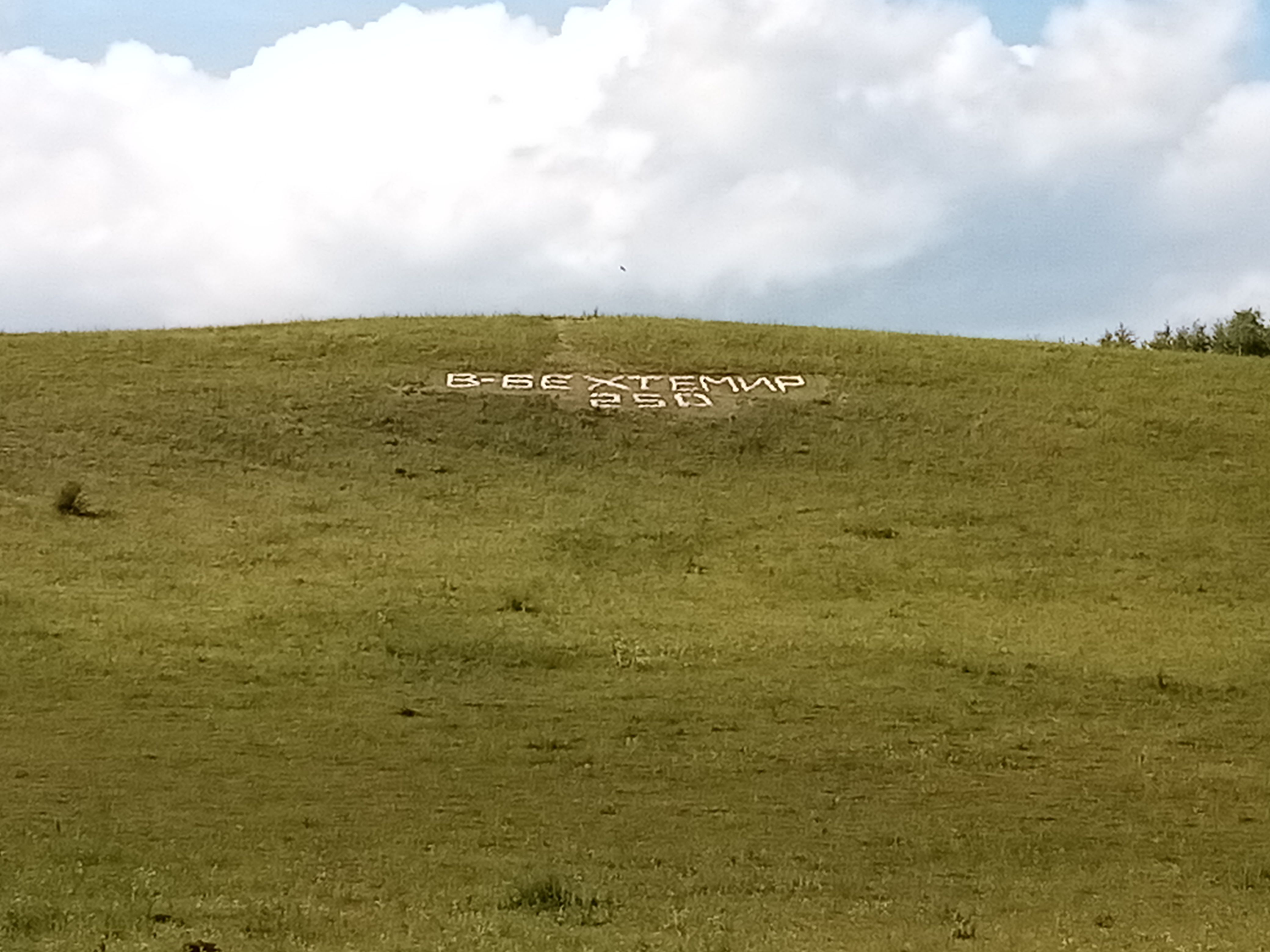 Село Верх-Бехтемир Бийского района Алтайского края.